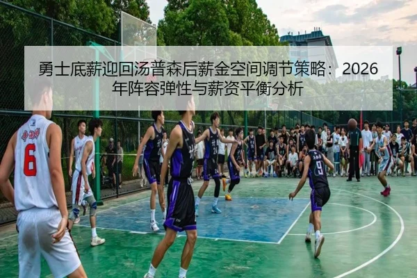 yong-shi-di-xin-ying-hui-tang-pu-sen-hou-xin-jin-kong-jian-tiao-jie-ce-lve-nian-zhen-rong-tan-xing-yu-xin-zi-ping-heng-2-199.jpg